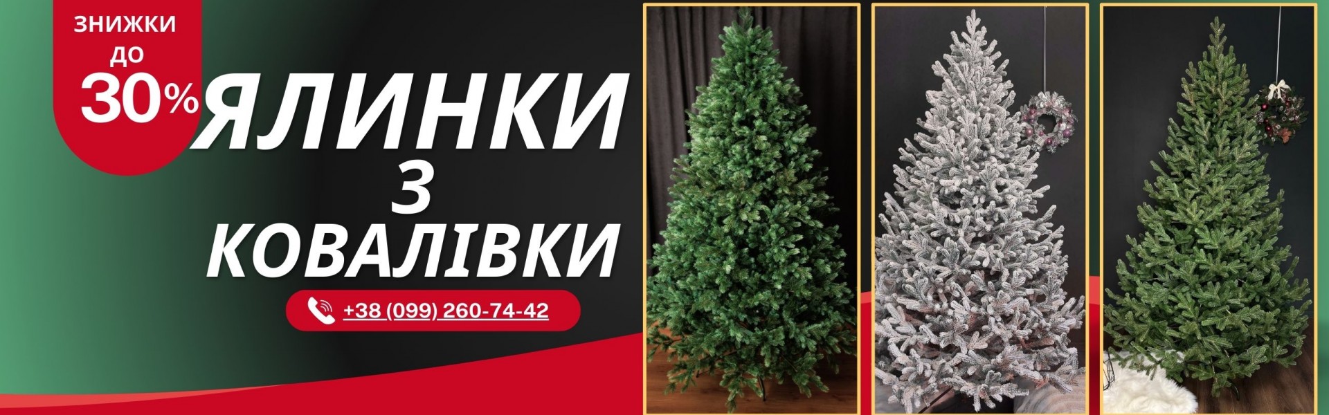 акція