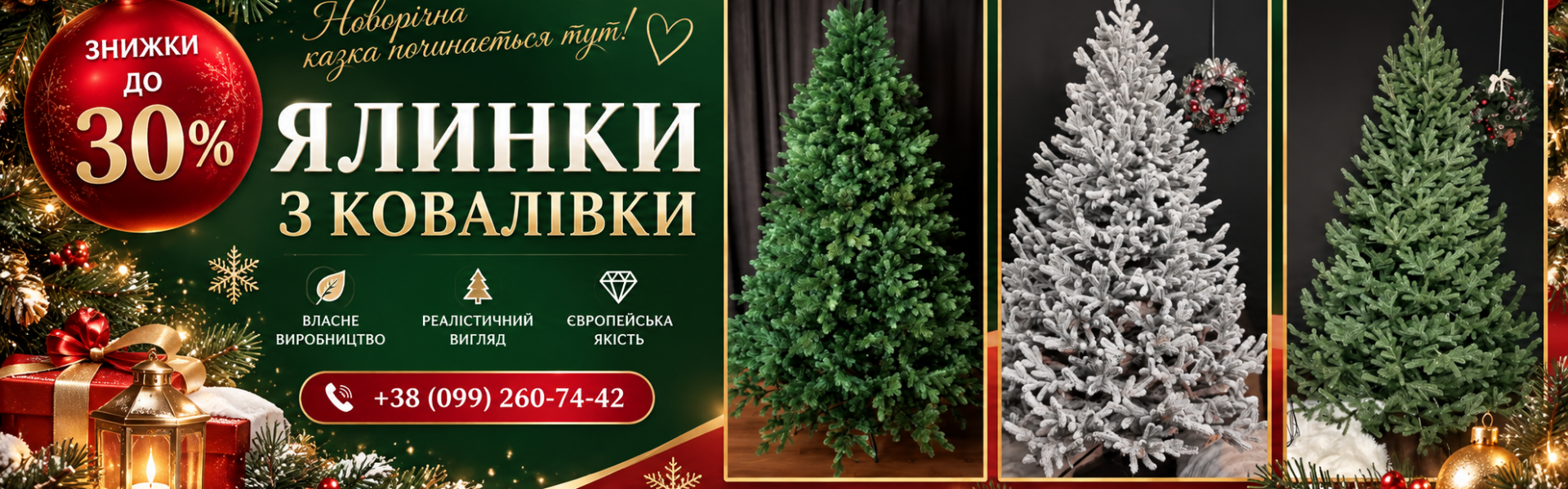 акція